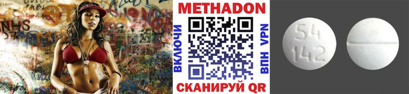 наркошоп  Южа  МЕТАДОН methadone 